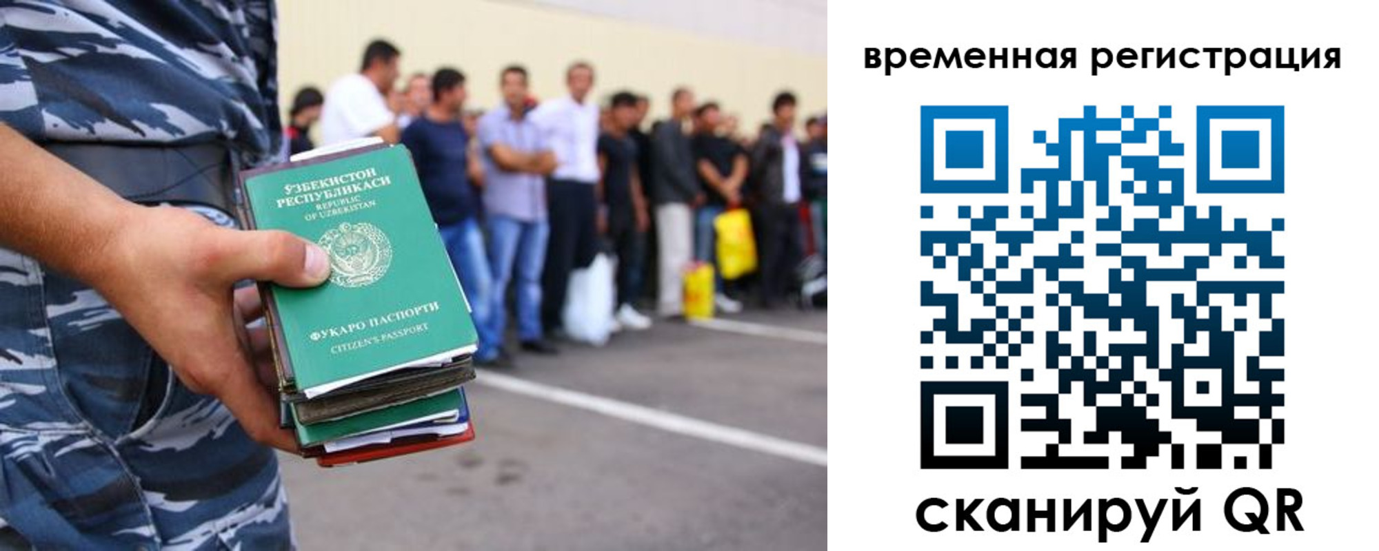 временная регистрация госуслуги в Хвалынске