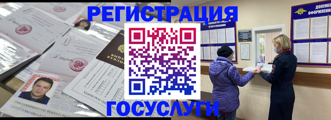 временная регистрация в квартире в Хвалынске