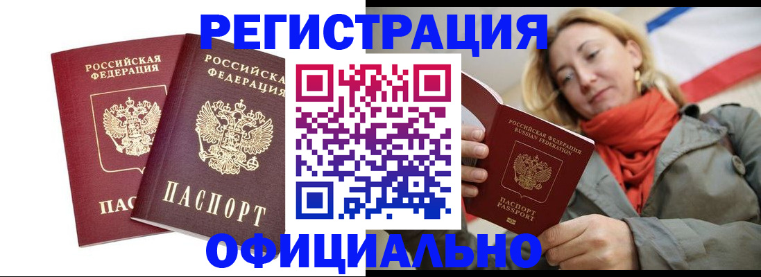 временная регистрация в квартире в Хвалынске