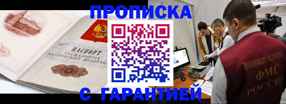 временная регистрация надежно в Хвалынске