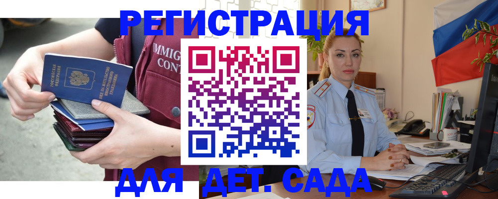 временная регистрация для всех в Хвалынске
